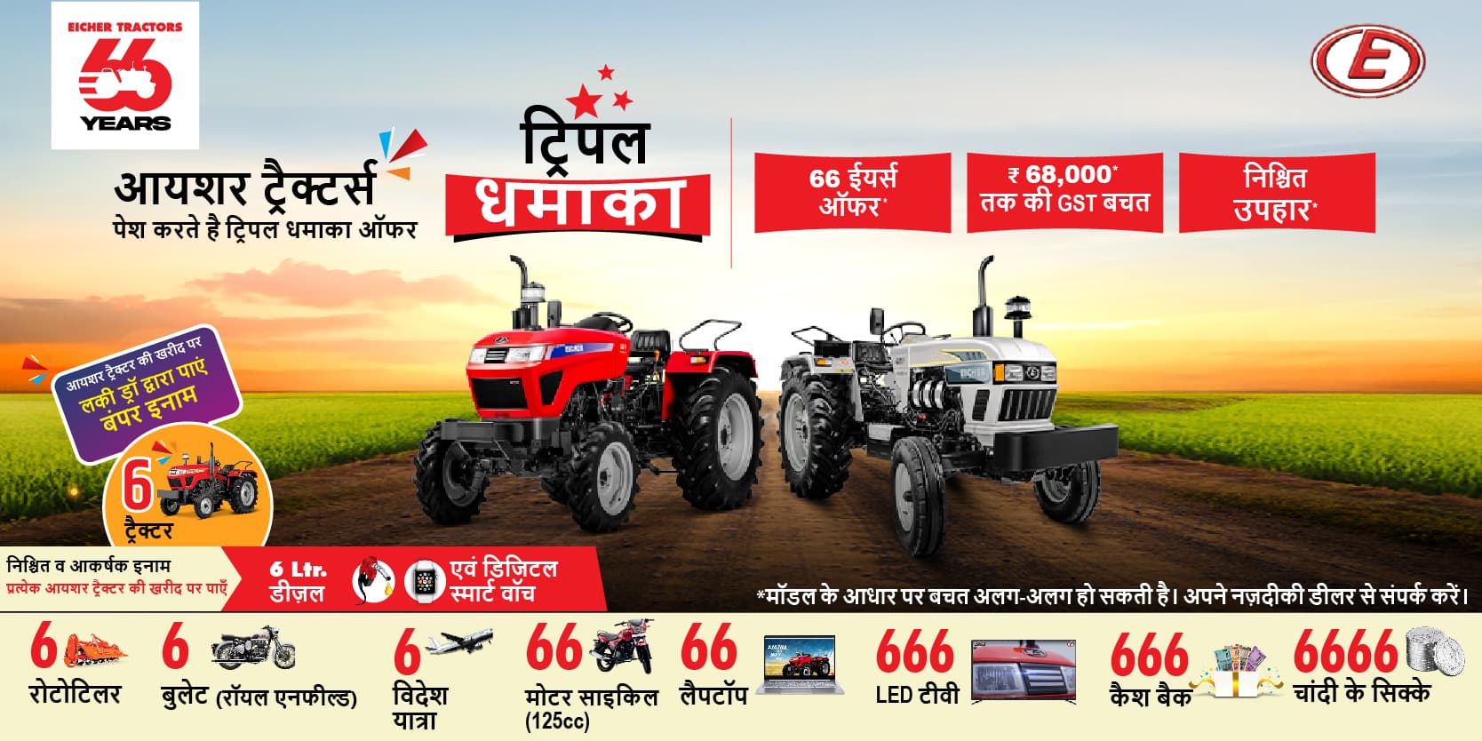 Eicher Tractors Dealerships - Lakshmi Tractors